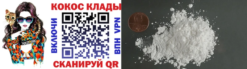 COCAIN 97%  закладки  Узловая 