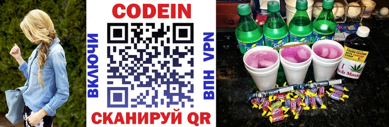 kraken tor  сколько стоит  Узловая  Кодеин Purple Drank 