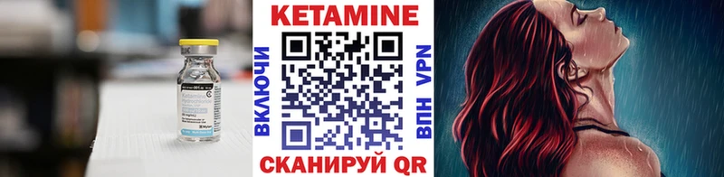 КЕТАМИН VHQ  как найти   Узловая 